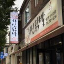 신안동13 | [진주 신안동 맛집] 진주 현지인 닭발 맛집 '화신닭발' 후기