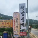 왕방명가 이미지