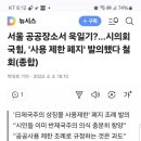 한동훈 "'욱일기 금지 폐지 조례' 낸 與 시의원, 엄중 조치" 이미지