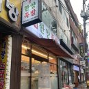 한양족발 식당 | [동래구/식당] 우리동네 족발맛집 동래한양족발 42개월 아이랑 방문후기!