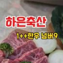 명정축산