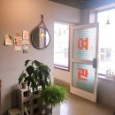 삼영여관 이미지