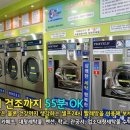 셀프24시무인빨래방교동택지