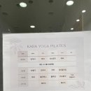 카라요가필라테스