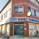 인제부부한의원 | 강원 양구군 한의원 방문자 인기순위 TOP 6