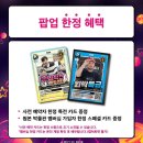 (주)우진팜 | 대림창고 침착맨 팝업 :: 침착한 게임센터 탐방후기🕹