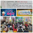 신미주어린이집 이미지