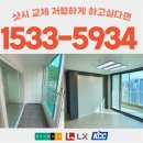 울산샷시 케이비윈도우 kcc창호 후기