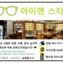 아이앤스타일
