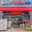 한강식자재마트 - 김포시 김포한강8로 149 | 한강식자재마트