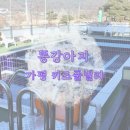 키즈풀빌라 똥강아지 | 똥강아지 펜션 : 가평 가성비 키즈풀빌라 내돈내산 추천