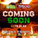 강동-길동-156 | 프랭크버거 진격의거인 콜라보 매장 방문 1차 행사 완판 추후 재오픈 일정 한우갈릭버거 내돈내산 후기