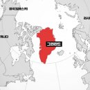 그린란드 이미지