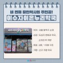 이수자이온누리약국 이미지