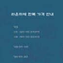 라온한복&메이크업