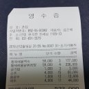 12월17일 서경지역 송년회 결산 이미지