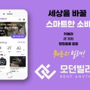 모던빌리지 이미지