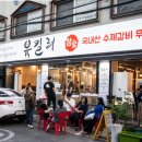 장안참숯수제갈비 이미지