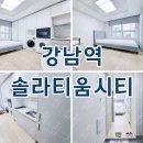 솔라티움공인중개사사무소 이미지