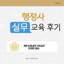 공공조달역량개발원 화장실 | 행정사 실무교육(기본소양교육 3일)후기