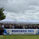 음성파크 Daum카페