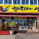 김가네생삼겹살 네이버블로그