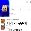 IK 컴퍼니 2차 자기 PR 영상 제출의 건 이미지