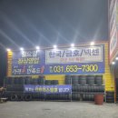 타이어스토어 소사벌 이미지