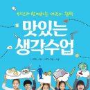 맛있는생각