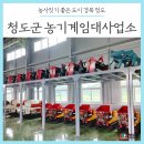청도농기계임대사업소(산서분소) 이미지