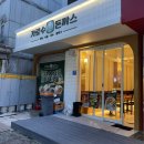 충북대맛집 맛과 가성비를 한번에 잡은 수제경양식돈까스 가로수돈까스