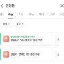 본정통닭 이미지