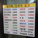 사거리시장 | [부산맛집] 부평 깡통시장 사거리분식 내돈내산 후기