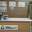 크린토피아김해 - 강서구 공항로811번길 24-1 | 크린토피아김해