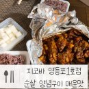 지코바영등포