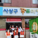 사상푸드