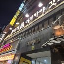 갓포우오 | 종각 룸술집 내돈내산 | 전좌석 룸 이자카야 갓포우오 종각점 후기