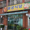 통영식당 이미지