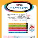 키즈쿠아 이미지