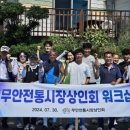 무안시장 이미지
