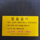 상동변기막힘싱크대막힘하수구막힘변기수리 이미지