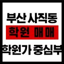 유니크공인중개사사무소 이미지