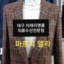 부산숙녀복 - 통영시 중앙시장1길 18-12 | 부산숙녀복