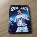 쇼헤이 | 다산어린이 [who? special 오타니 쇼헤이] 서평후기