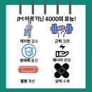 JM FIT 이미지