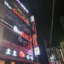 바로오늘아로마샵