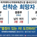 아카데미국가대표태권도장 이미지