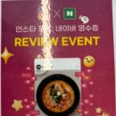 양궈푸마라탕천안 티스토리