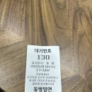 동방포장 | [영도] 웨이팅은 기본인 동방밀면 후기