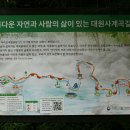 산청 대원사계곡&소막골야영장 비박 이미지